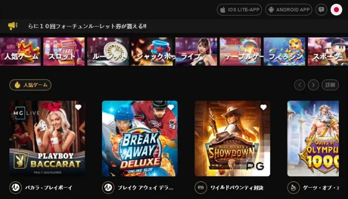 クロベットカジノのゲーム