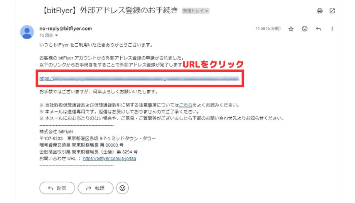 受信ボックス