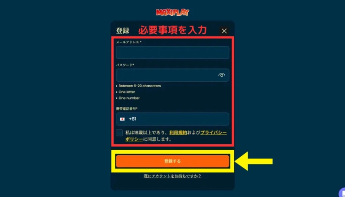 登録画面①