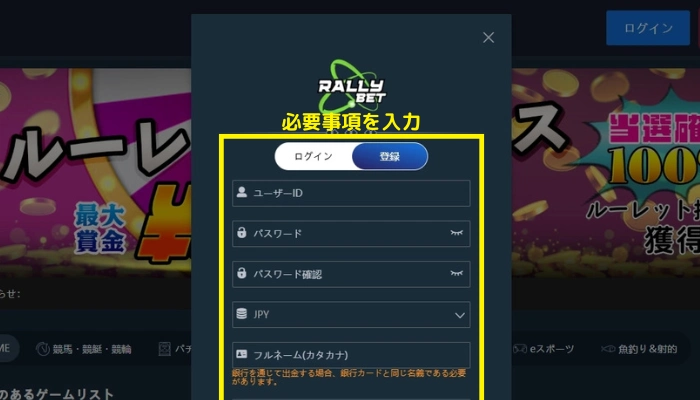 登録画面