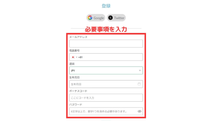登録画面