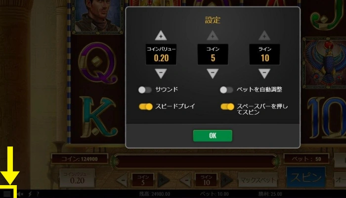 システム設定