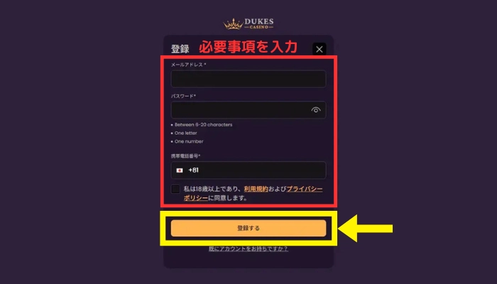 登録フォーム①