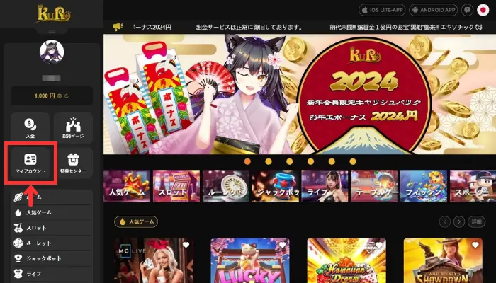クロベットカジノのトップページ