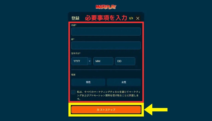 登録画面②