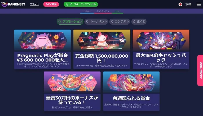 プロモーション