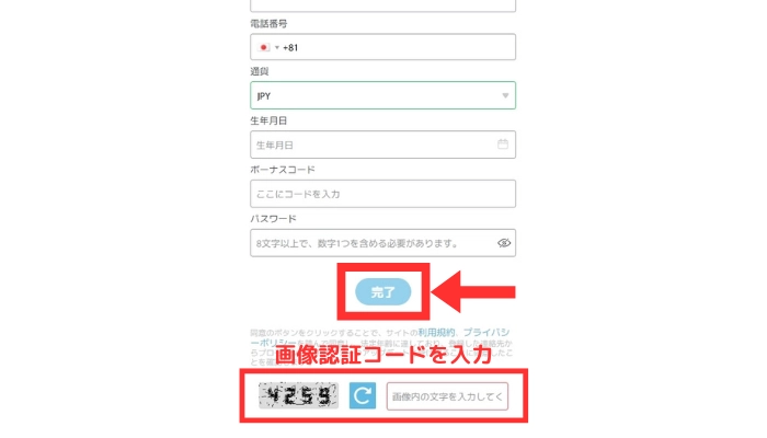 登録画面