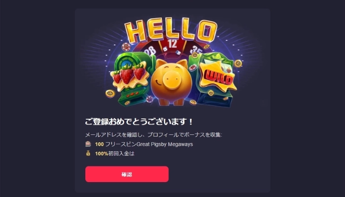 認証メール