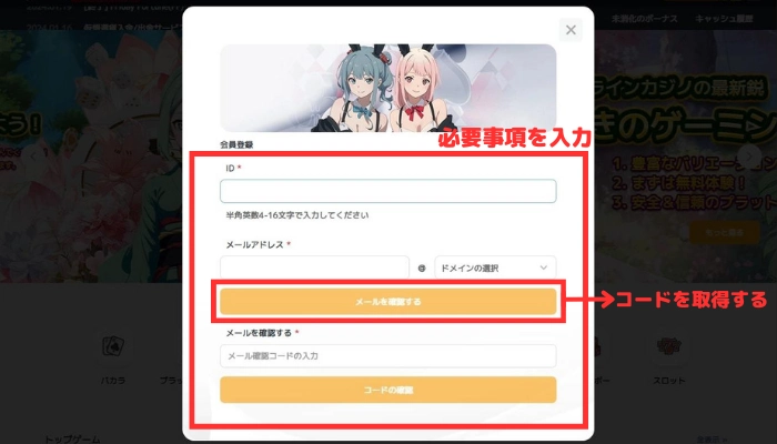 登録画面