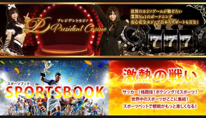 カジノとスポーツ