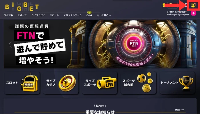 ビッグベットカジノ(BIGBET)