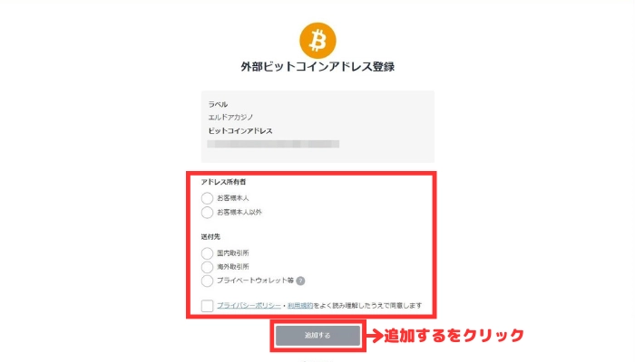 ビットフライヤー