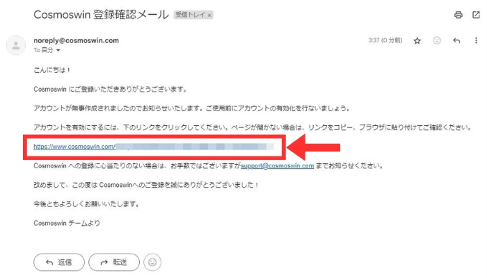 認証メール