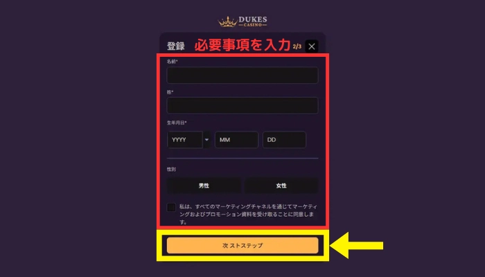 登録フォーム②