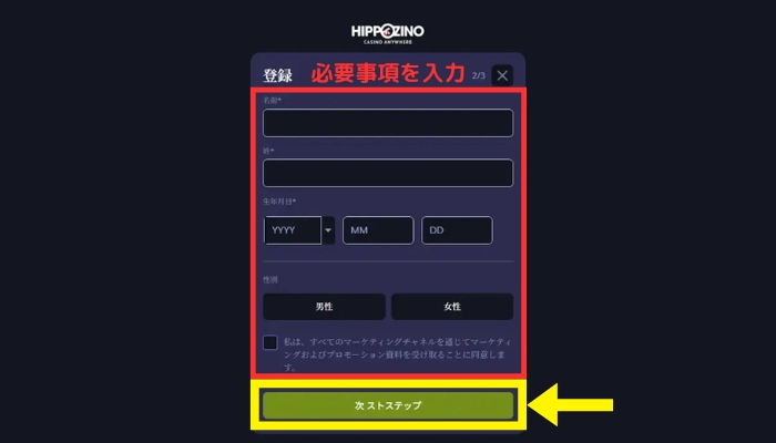 登録画面②