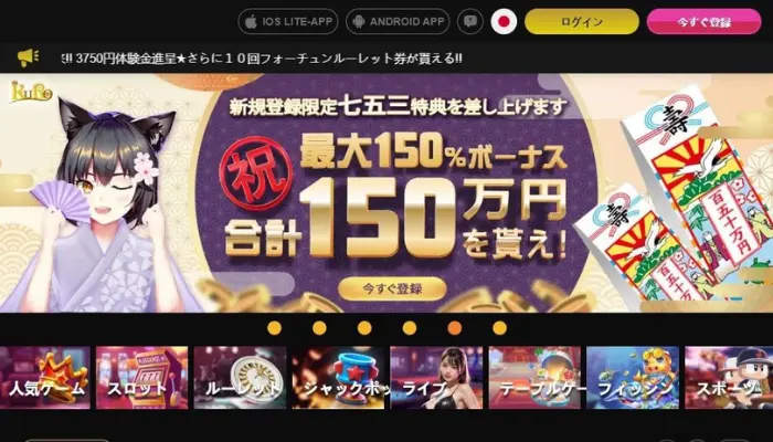 初回入金ボーナス詳細