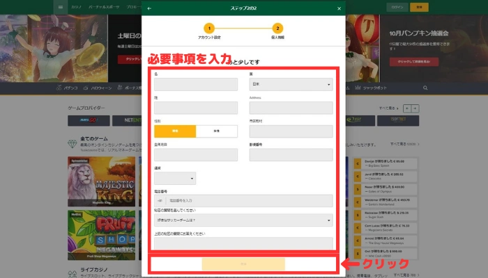 個人情報