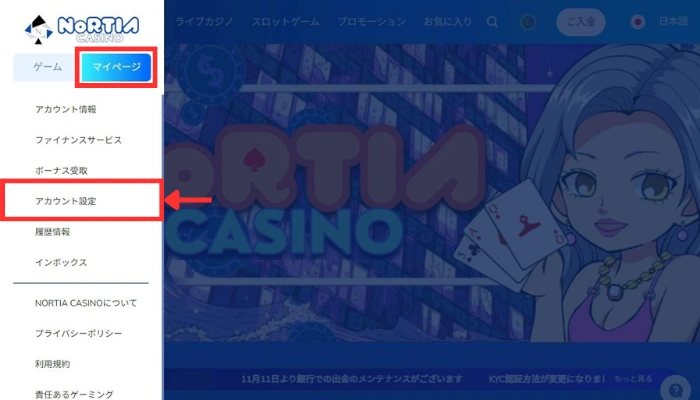 ノルティアカジノトップページ