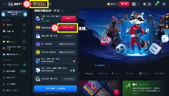 ベットフューリーのトップページ