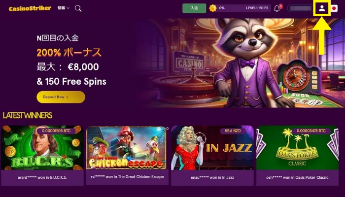 カジノストライカーのトップページ