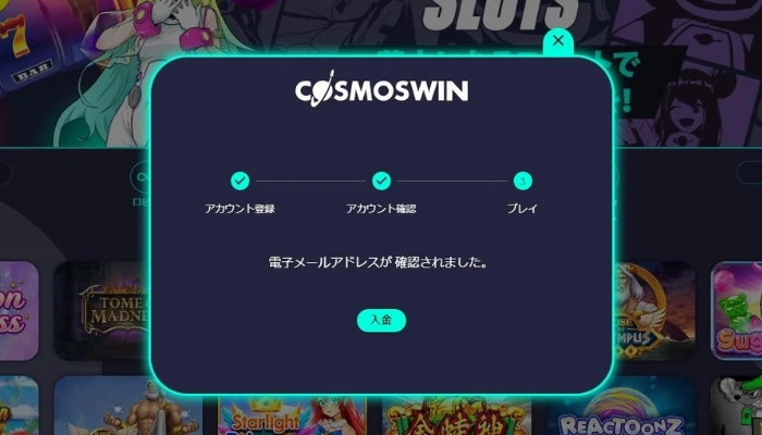 登録完了