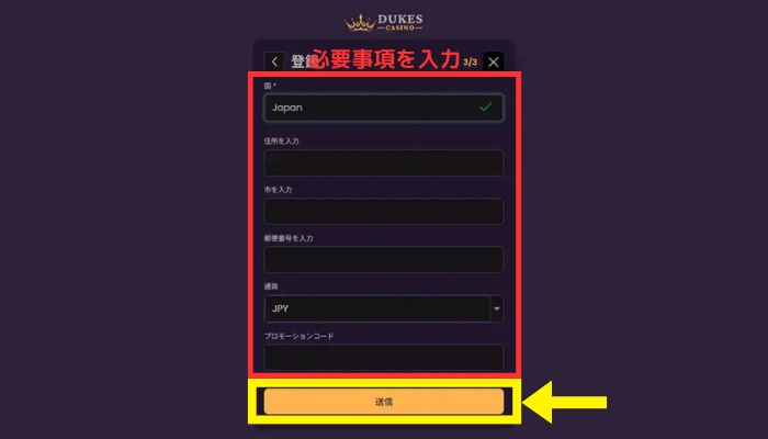 登録フォーム③