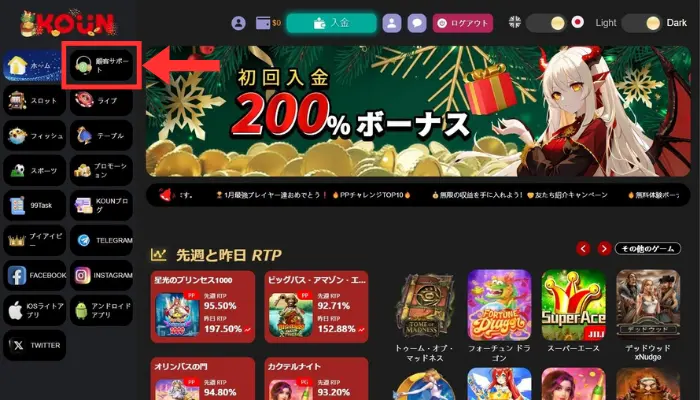 コウンベットのトップページ