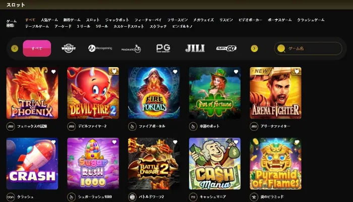 スロットゲーム