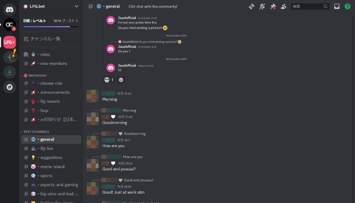 ディスコード(Discord)