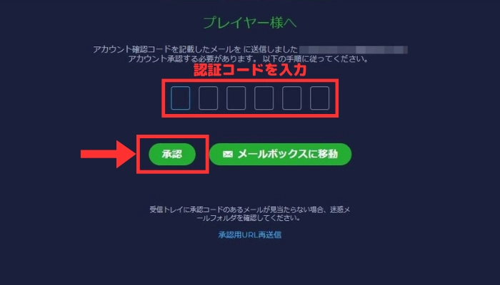 認証コード確認画面
