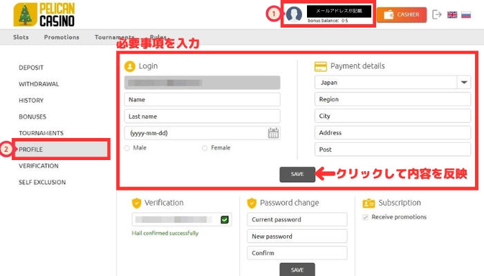 プロフィール画面