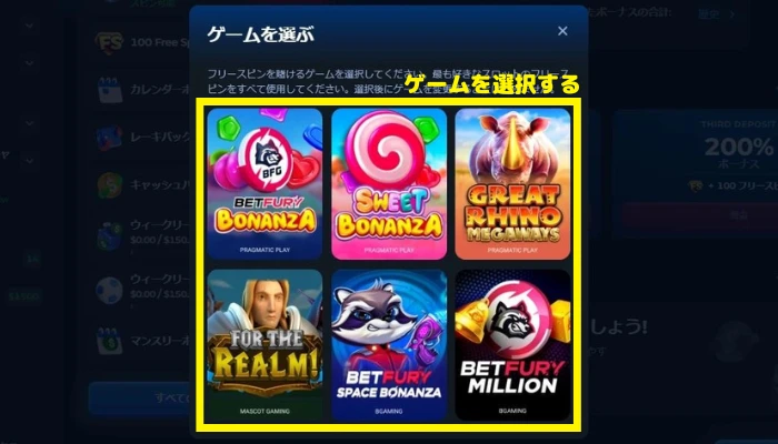 ゲームを選択