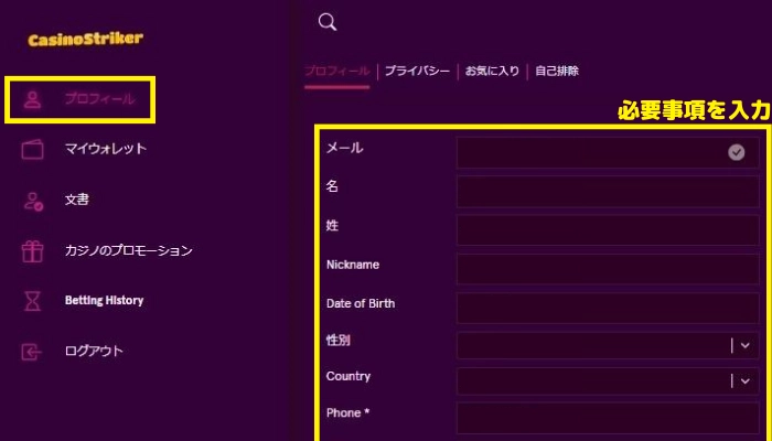 プロフィール