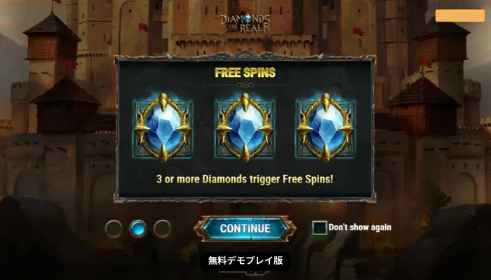 ダイヤモンズオブザレルム(Diamonds of the Realm)
