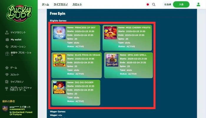 ラッキーバッド入金不要ボーナス