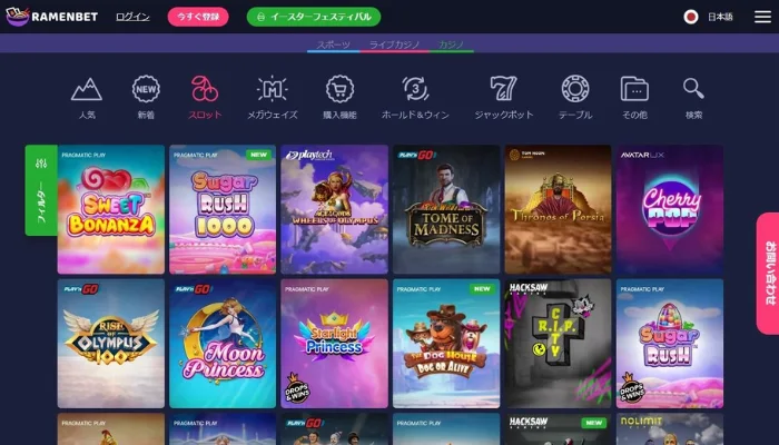 スロットゲーム
