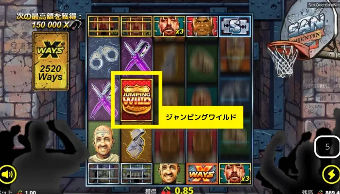 ジャンピングワイルド