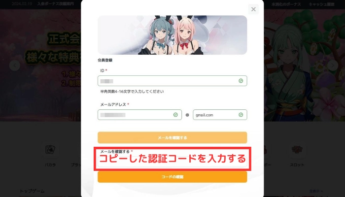 登録画面