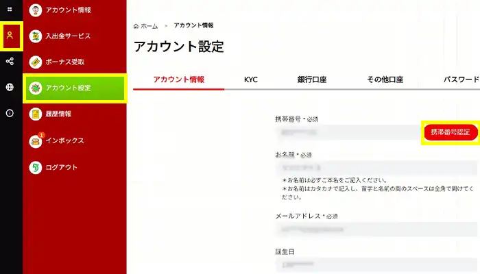 7スピンカジノアカウント設定