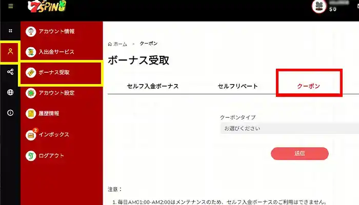 7スピンカジノクーポン