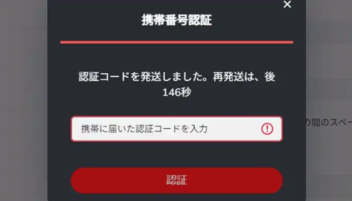 7スピンカジノ電話番号認証01