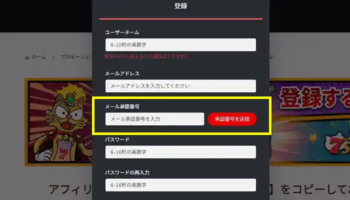 7スピンカジノ登録情報