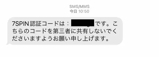 7スピンカジノSMS