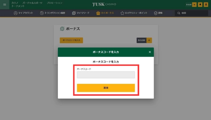 マイボーナス