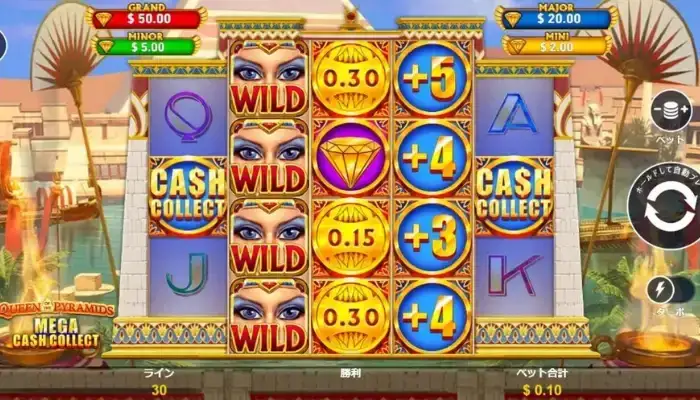 Queen of the Pyramids Mega Cash Collect