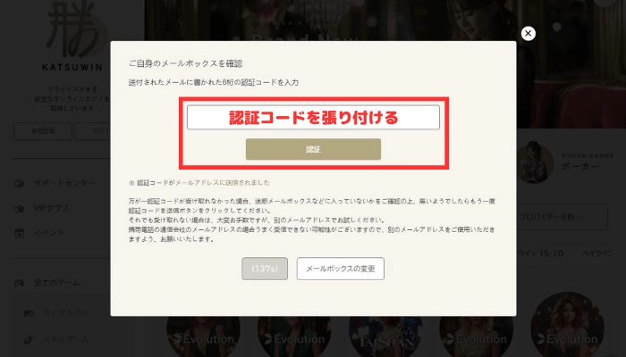 認証コードの入力画面