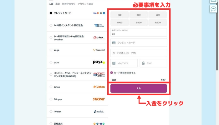 カジノシークレットの入金画面