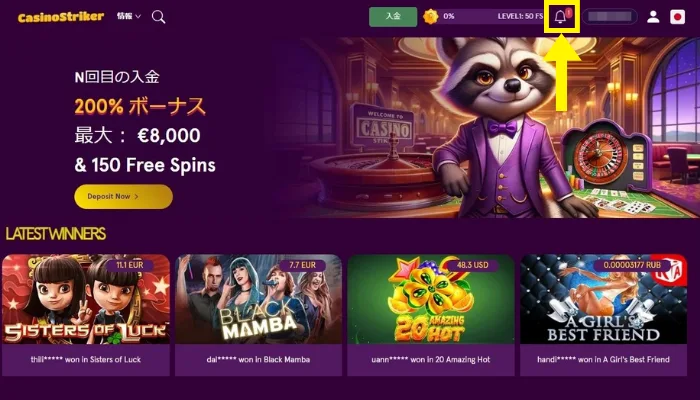 カジノストライカーのトップページ