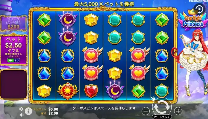 Starlight Princess(スターライトプリンセス)