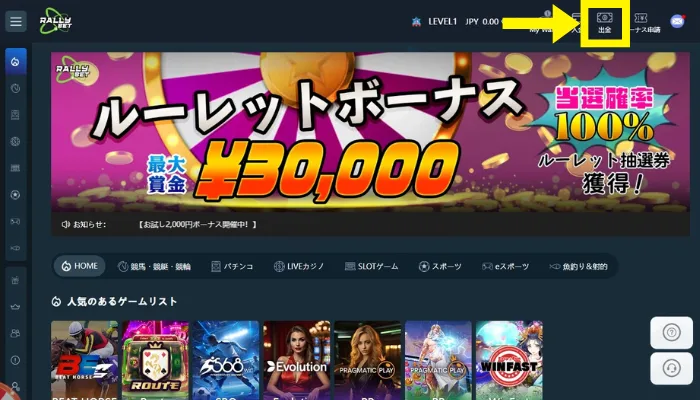 ラリーベットカジノ(RALLYBET)